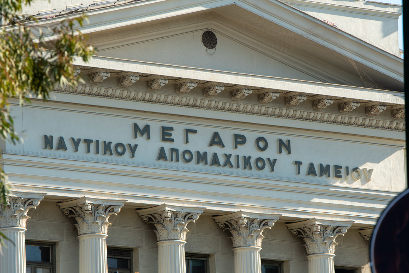 Building of the Naval Defense Fund in Piraeus